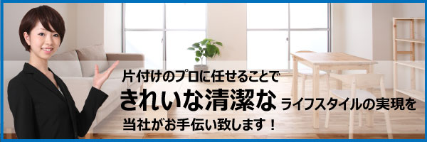 ハウスクリーニング実績のある業者なら | 岩手ゴミ屋敷片付け屋.com